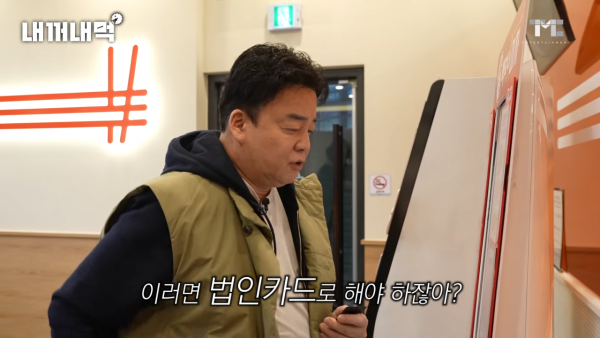 [내꺼내먹_EP.1] 4트 만에... 피자 주문 성공했습니다. 사장님, 좀 나와 봐요 3-46 screenshot.png 키오스크로 피자 주문하다가 사장한테 빡친 백종원