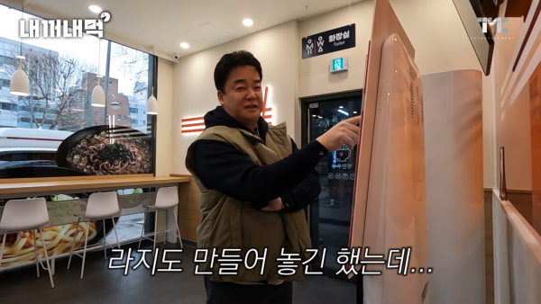 [내꺼내먹_EP.1] 4트 만에... 피자 주문 성공했습니다. 사장님, 좀 나와 봐요 2-39 screenshot.png 키오스크로 피자 주문하다가 사장한테 빡친 백종원