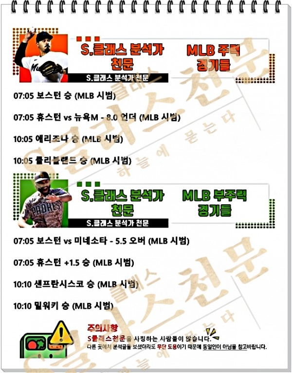 믈브주력-vert.jpg
