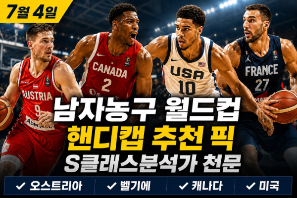 basketball_poster_edited.png