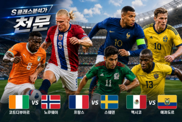 soccer_analysis_image.png