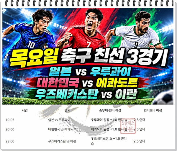 저녁축구.jpg